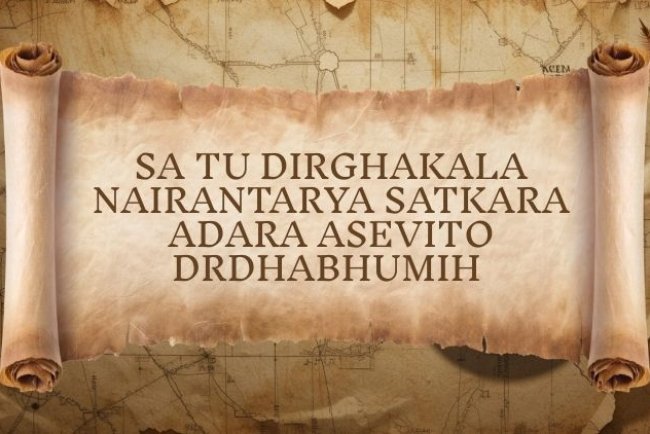 Yoga Sutra 1.14: Sa tu dirghakala nairantarya satkara adara asevito drdhabhumih