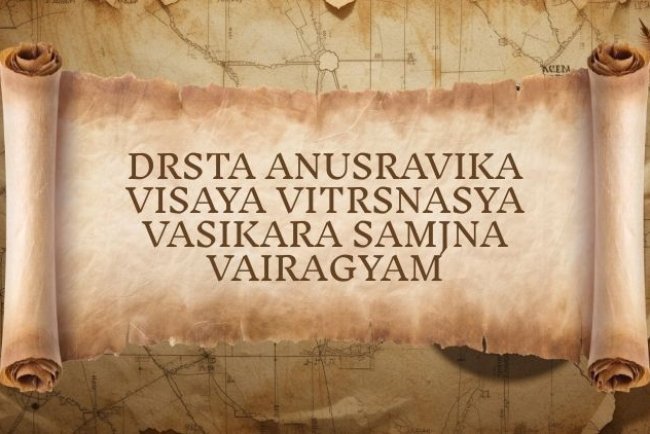 Yoga Sutra 1.15 : Drsta Anusravika Visaya Vitrsnasya Vasikara Samjna Vairagyam