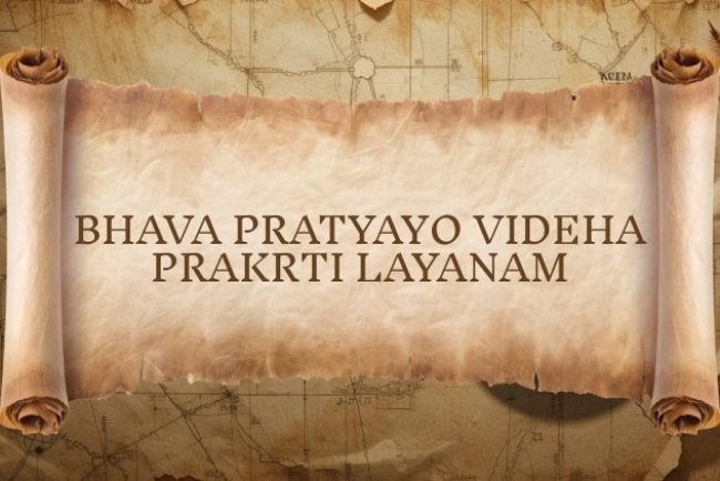Yoga Sutra 1.19: Bhava Pratyayo Videha Prakrti Layanam