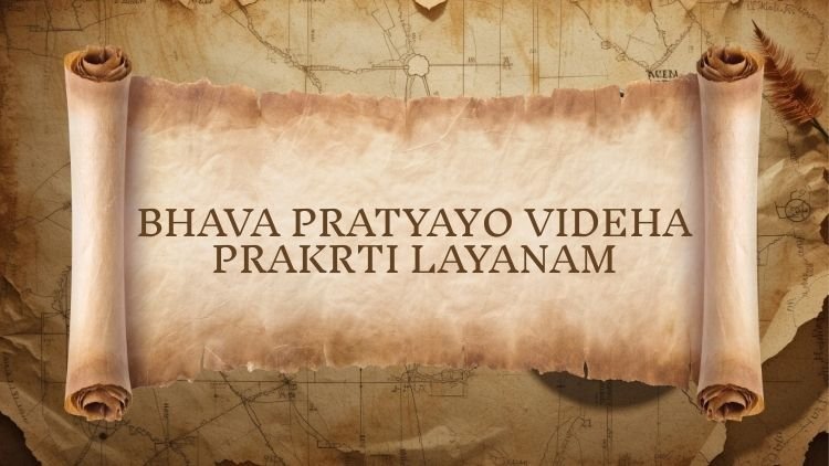 Yoga Sutra 1.19: Bhava Pratyayo Videha Prakrti Layanam