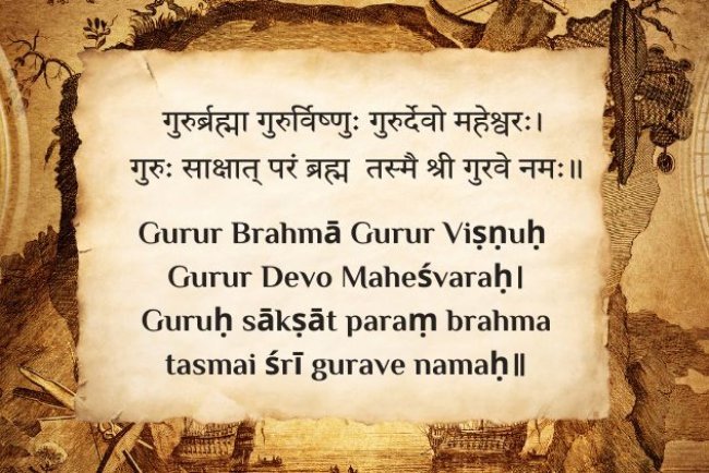 Guru Mantra with Meaning, Word-by-Word Translation, and Explanation